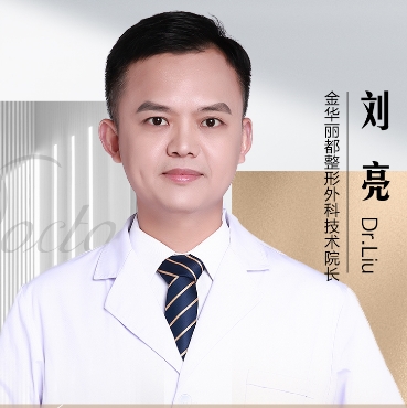 劉亮