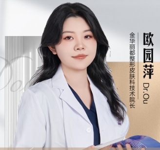 歐園萍