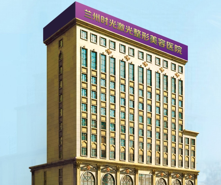 2024蘭州時(shí)光整形3.8女王季活動(dòng)正式開(kāi)啟，享受極致優(yōu)惠，拼團(tuán)買(mǎi)更劃算！