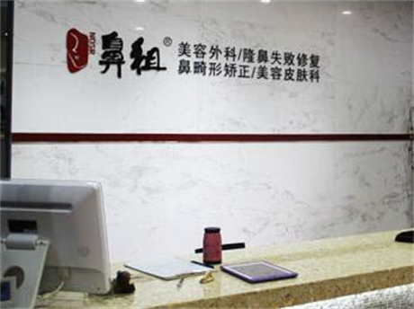 南京鼻祖整形