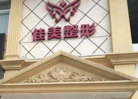 承德去鼻唇溝較好的整形美容醫(yī)院是哪個？2022承德去鼻唇溝整形美容醫(yī)院綜合實力前十位排行榜口碑甄選！