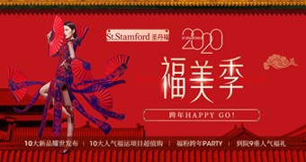 12月感恩回饋—開(kāi)運(yùn)微整 | 打入圣丹福內(nèi)部，同享員工價(jià)！