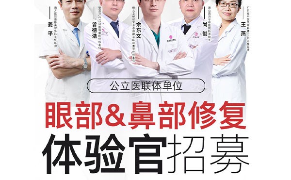 四月整形政策大優(yōu)惠,美杜莎媚眼小綜合低至3280