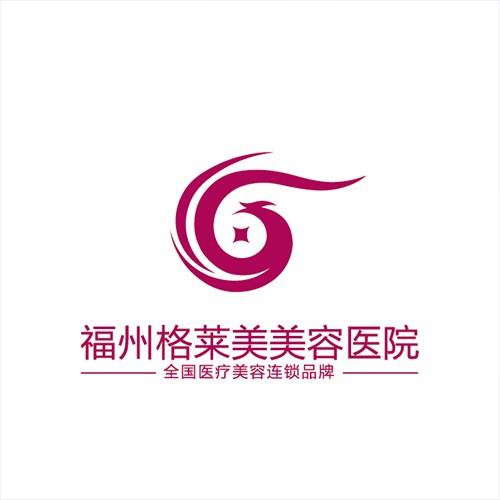 福州格萊美美容醫(yī)院
