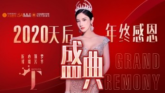 成都天后醫(yī)美2020歲末狂歡，無(wú)痕雙眼皮只要￥2021