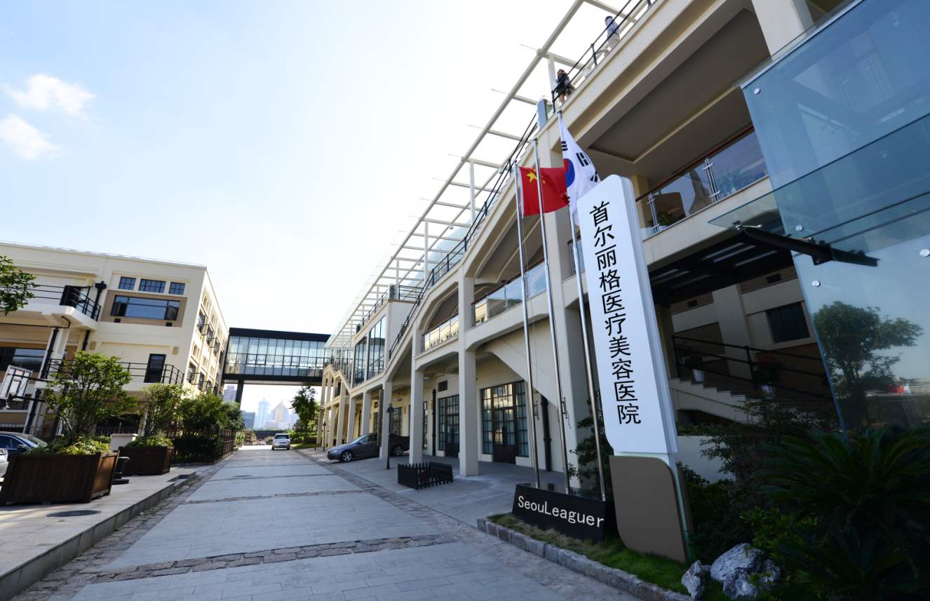 上海首爾麗格醫(yī)院
