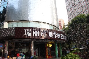 成都瑞麗詩美學植發(fā)門診部做植眉效果怎么樣？價格多少錢？