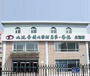 大連醫(yī)科大學附屬第一醫(yī)院整形美容科做自體軟骨隆鼻效果怎么樣？自體軟骨隆鼻有哪些優(yōu)點？