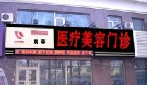 哈爾濱索菲整形美容醫(yī)院做開眼角效果自然嗎？開眼角價(jià)格多少？