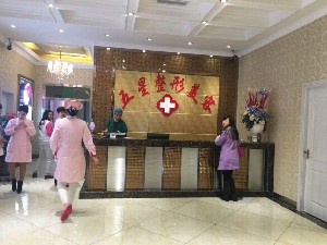 南充五星美容整形門診部祛眼袋怎么快速修復(fù)？多大年齡可以祛眼袋？