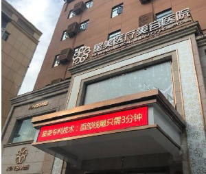 南京星美美容醫(yī)院激光祛眼袋有何優(yōu)勢(shì)？激光祛眼袋價(jià)格如何？