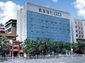 邵陽曹家整形激光祛眼袋有何優(yōu)勢？價格貴嗎？