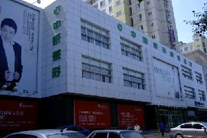 長春中妍整形醫(yī)院激光去黑眼圈有什么優(yōu)勢？價格多少？