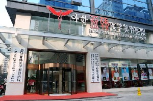 長沙亞韓整形醫(yī)院激光去黑眼圈有何好處？術后如何護理？