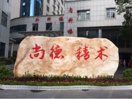 郴州市第四人民醫(yī)院假體隆鼻的過程？假體有哪些材料？
