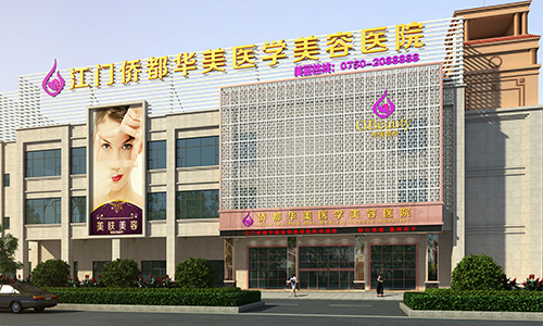 江門僑都華美醫(yī)院假體隆胸的手感自然嗎？價格如何？
