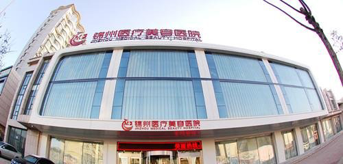 錦州整形醫(yī)院彩光祛斑的效果如何？?jī)r(jià)格貴嗎？