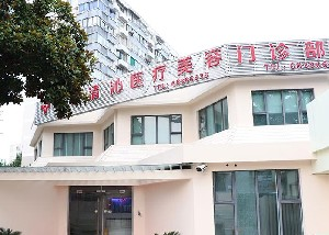 上海清沁整形耳軟骨墊鼻尖效果如何？有何優(yōu)點？
