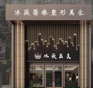 商丘冰薇整形歪鼻矯正會留疤嗎？術后注意事項？