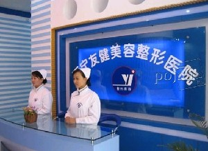 西寧友健整形醫(yī)院自體軟骨墊鼻尖效果如何？?jī)r(jià)格貴嗎？