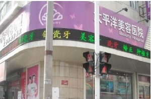 延吉太平洋美容醫(yī)院自體軟骨隆鼻效果如何？有哪些適應(yīng)癥？