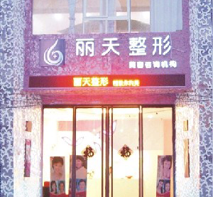 鄭州麗天整形醫(yī)院下頜角整形會(huì)留疤嗎？術(shù)后如何護(hù)理？