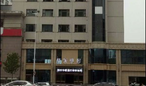 鄭州華領(lǐng)整形醫(yī)院假體墊下巴會(huì)留疤嗎？術(shù)后如何護(hù)理？
