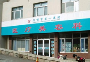 淄博市第一醫(yī)院下頜角整形注意事項？有哪些飲食注意？