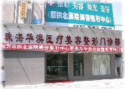 珠海華澳整形自體脂肪豐額頭有何優(yōu)勢(shì)？能保持多久？