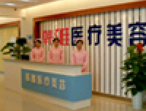 郴州韓雅整形醫(yī)院硅膠墊下巴有何優(yōu)勢？可以維持多久？