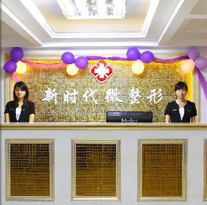 福州新時代整形豐太陽穴有何優(yōu)勢？效果如何？