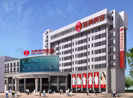 南昌佳美整形美容醫(yī)院