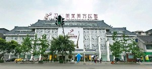 四川美萊醫(yī)學(xué)美容醫(yī)院做下頜角整形怎么樣？