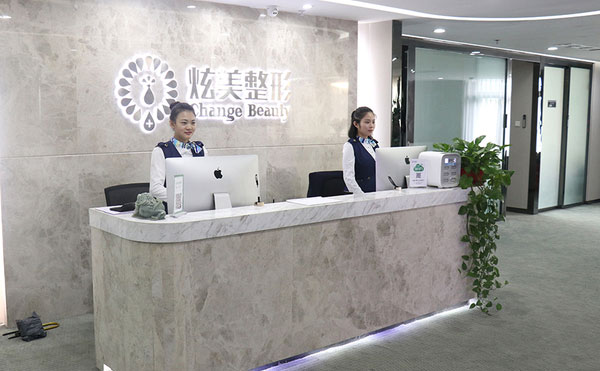 北京四季美學(xué)炫美醫(yī)療美容診所.jpg