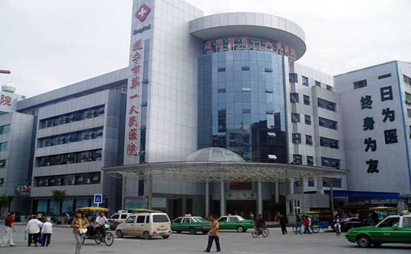 鹽城市第一人民醫(yī)院燒傷整形科.jpg