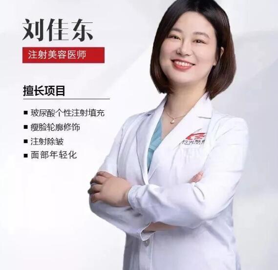上海時(shí)光整形外科醫(yī)院劉佳東醫(yī)生