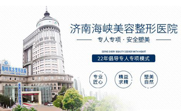 激光祛斑的醫(yī)院哪家好？2021全國正規(guī)激光祛斑醫(yī)院排名前十