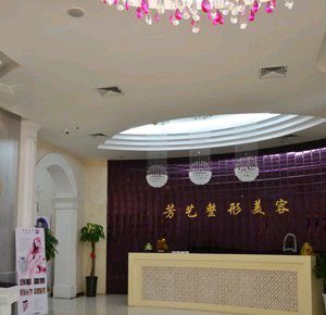 鄭州芳藝整形醫(yī)院做假體隆胸怎么樣？