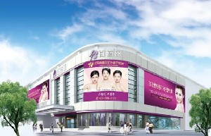沈陽百嘉麗醫(yī)療美容醫(yī)院做假體隆胸怎么樣？