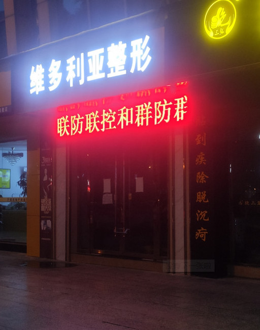 資陽維多利亞整形-{field__相冊}-0101573.png