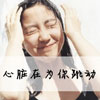 王梓諾