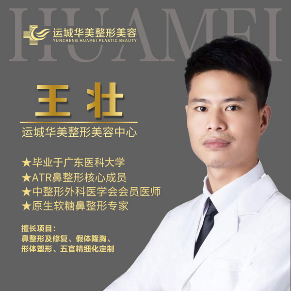 王壯