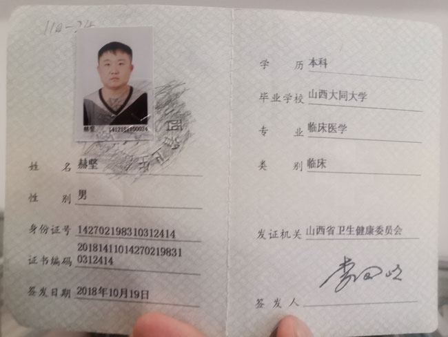 資格證.jpg