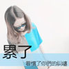 麥馨勻