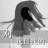 李悅