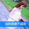 程玉潔