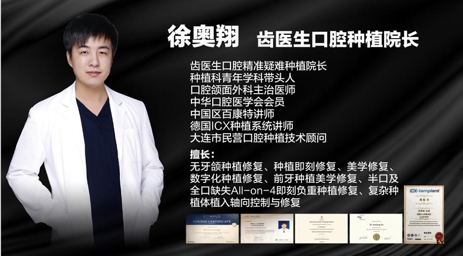 徐奧翔