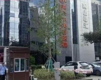 蘇州祛斑美容醫(yī)院哪家好？蘇州祛斑比較好的醫(yī)院排名