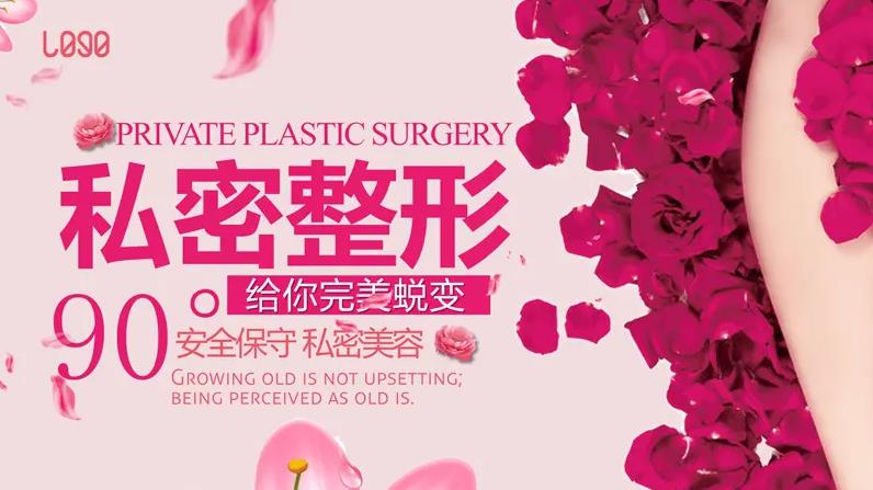 南京擅長(zhǎng)縮陰手術(shù)整形醫(yī)院排名前十名單一覽
