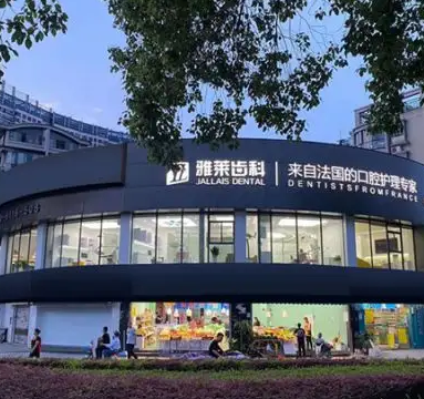 杭州哪個(gè)醫(yī)院矯正牙齒好？排名前八閉眼入！
